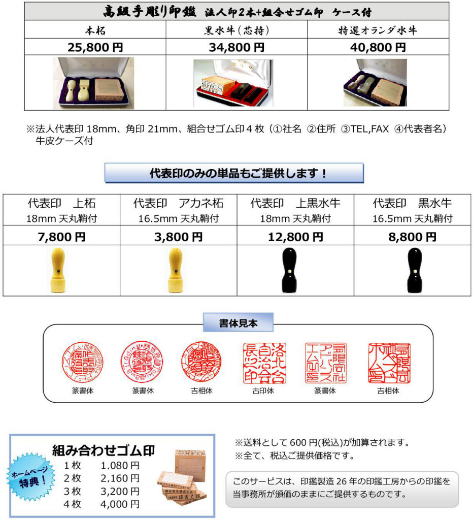 株式会社設立　株式会社設立東京　電子定款認証　電子定款　会社設立　合同会社設立